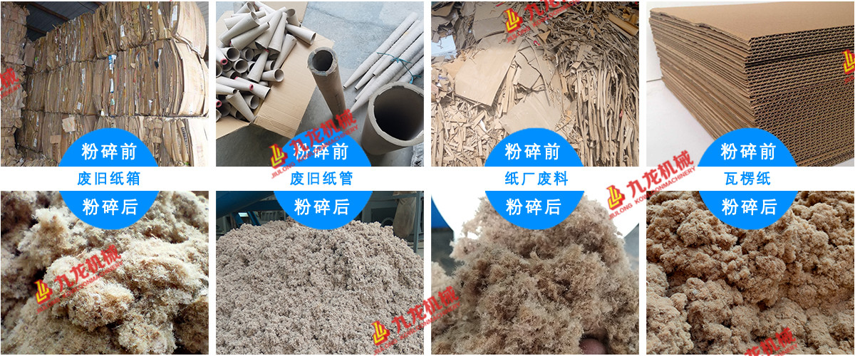 干法廢紙制漿設備可以對回收的廢紙進行再處理(圖3) 干法廢紙制漿設備可以對回收的廢紙進行再處理(圖3)